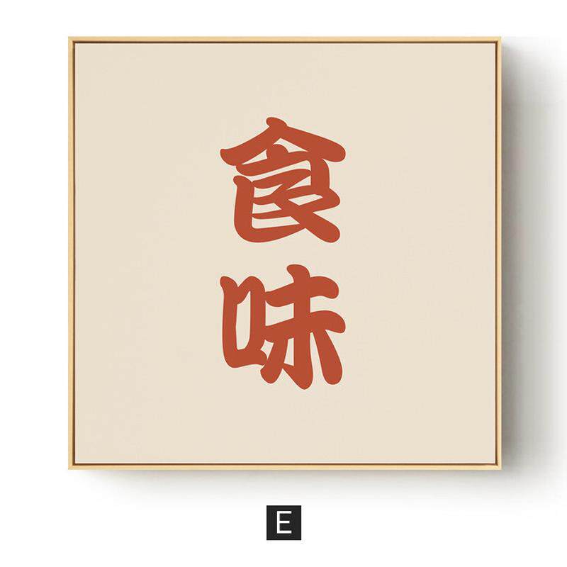 美食暖居日式客厅装饰画风格可爱猫咪餐厅背景墙挂画正方形壁画