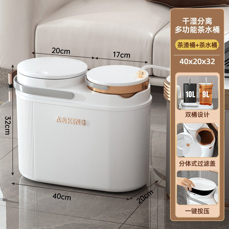 大号茶水分离垃圾桶家用滤茶桶水桶茶渣桶干湿分离茶叶废水桶,家庭/个人清洁工具,垃圾桶,淘宝优惠券,粉丝福利购,淘宝优惠卷