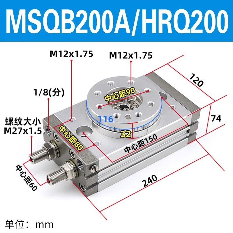 90度180度摆动旋转气缸MSQB-10A/20/30/50/70/100/200回转气动HRQ