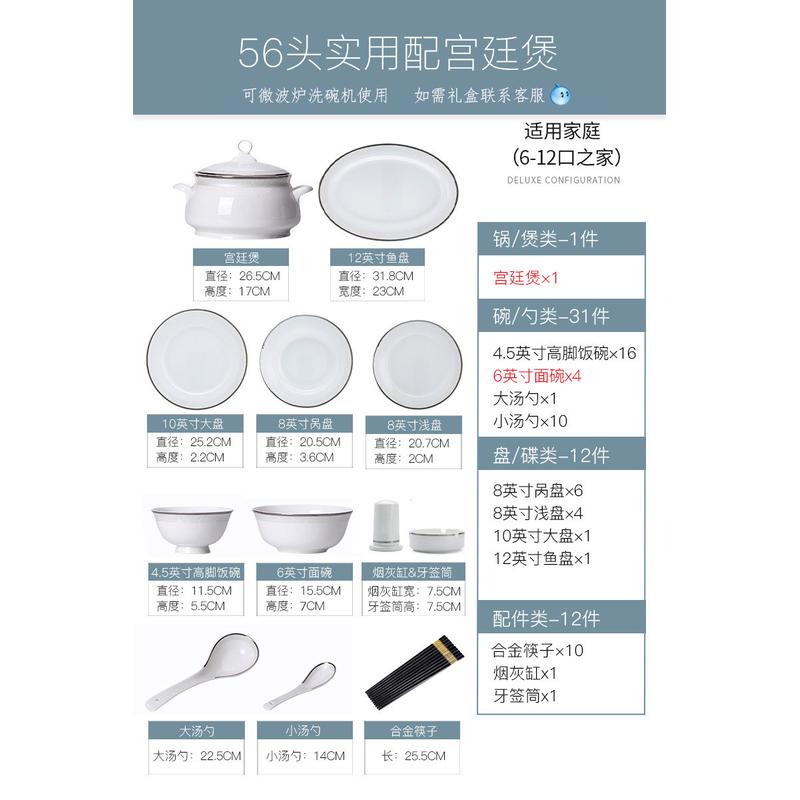 碗碟套装家用 全套简约 陶瓷骨瓷餐具套装景德镇碗盘碗筷礼品批发