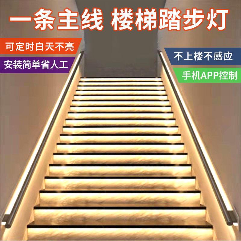 热销网红楼梯踏步灯智能流水台总线款楼梯灯led追光跑马感应阶梯