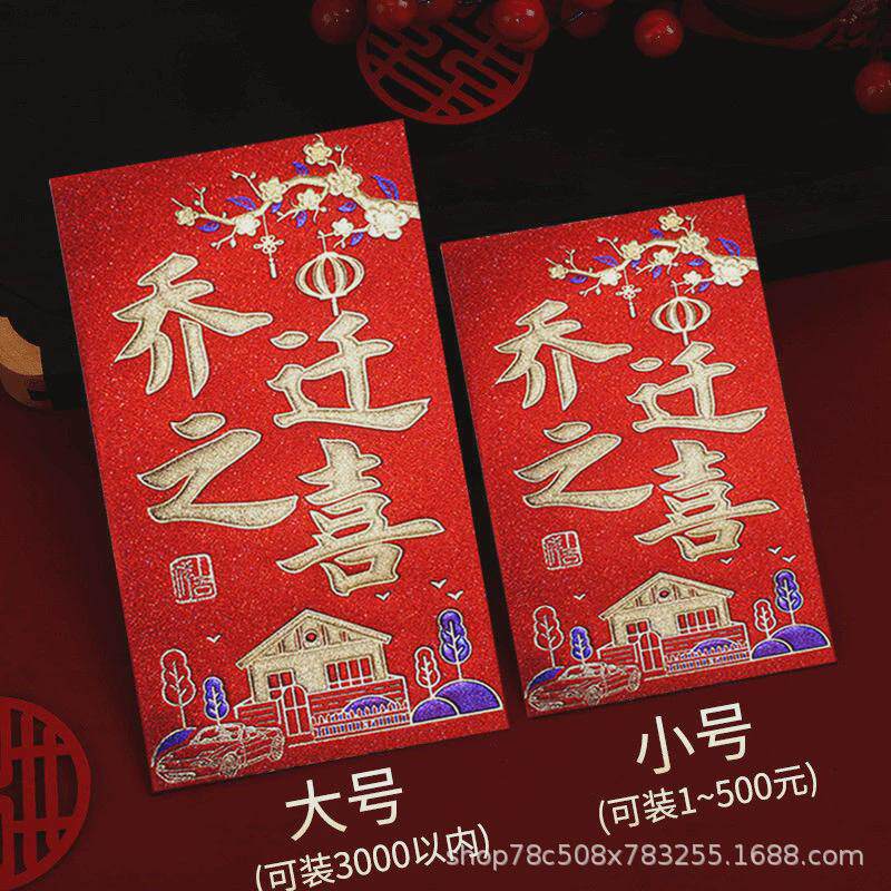 磨砂红包袋高档硬纸加厚金葱百元红包春节小孩压岁结婚礼庆利是封