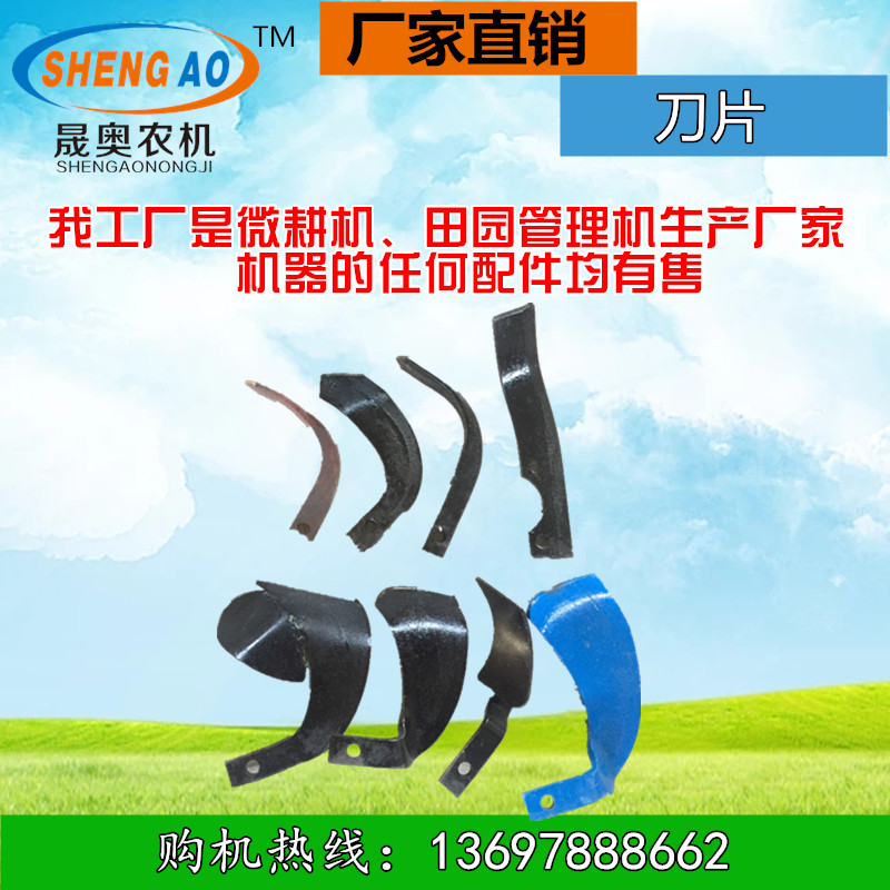 莱州晟奥厂家直销开沟培土刀旋耕机刀焊刀勺刀硬地松土扶垄直弯刀
