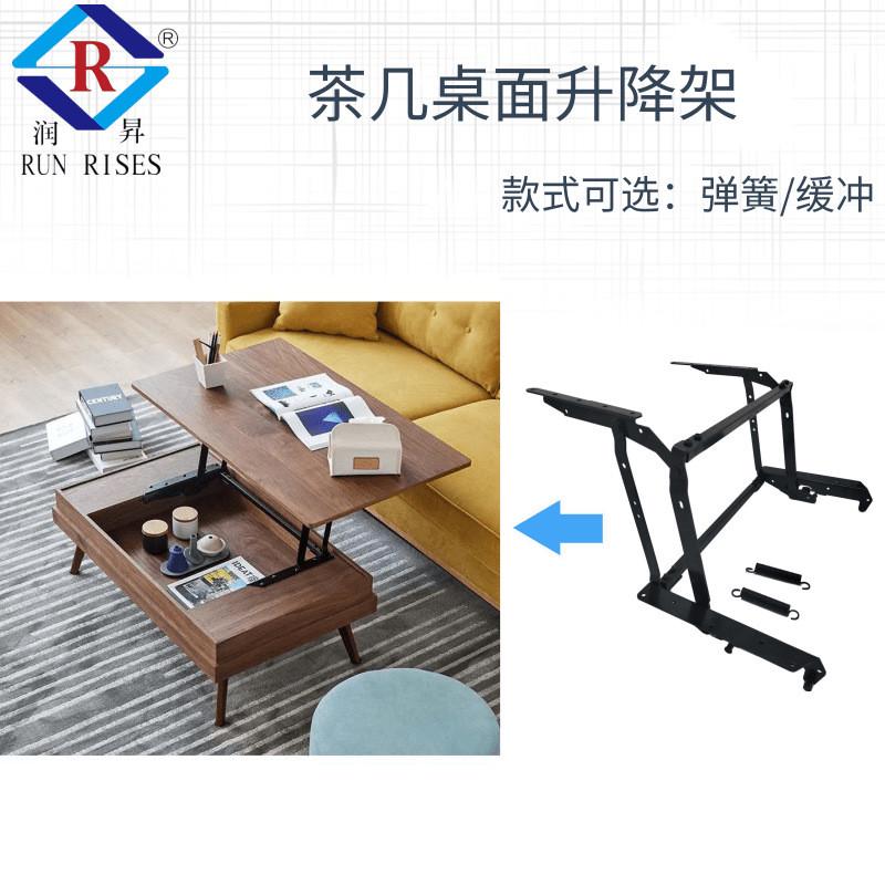功能茶几升降架配件折叠升降器桌面电脑桌折叠支架五金b01-1h