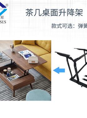升降器茶几升降架桌面折叠功能配件电脑桌折叠支架五金b01-1h