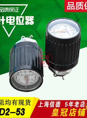 正品南通星火WXD2-53 指针式多圈电位器1K 2K2 4K7 10K 22k 47k