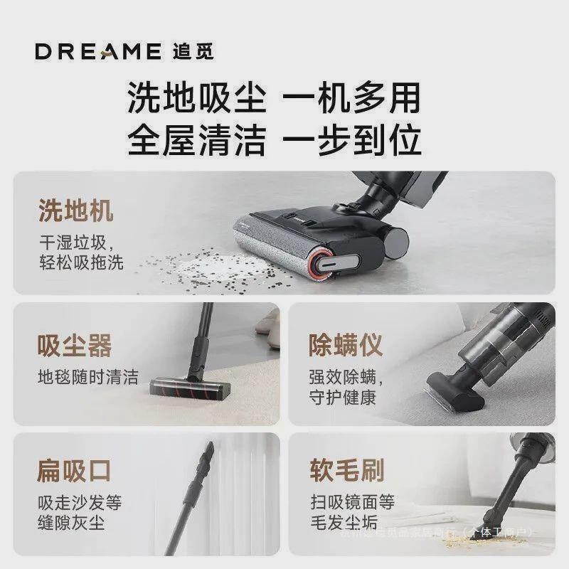 热销dreame一体觅h20mix高温热水热烘干多合一洗拖吸扫自清洁追洗