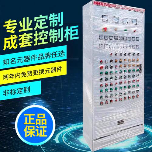组装双开门户外柜星三角启动控制柜水泵/风机控制箱变频柜电控柜