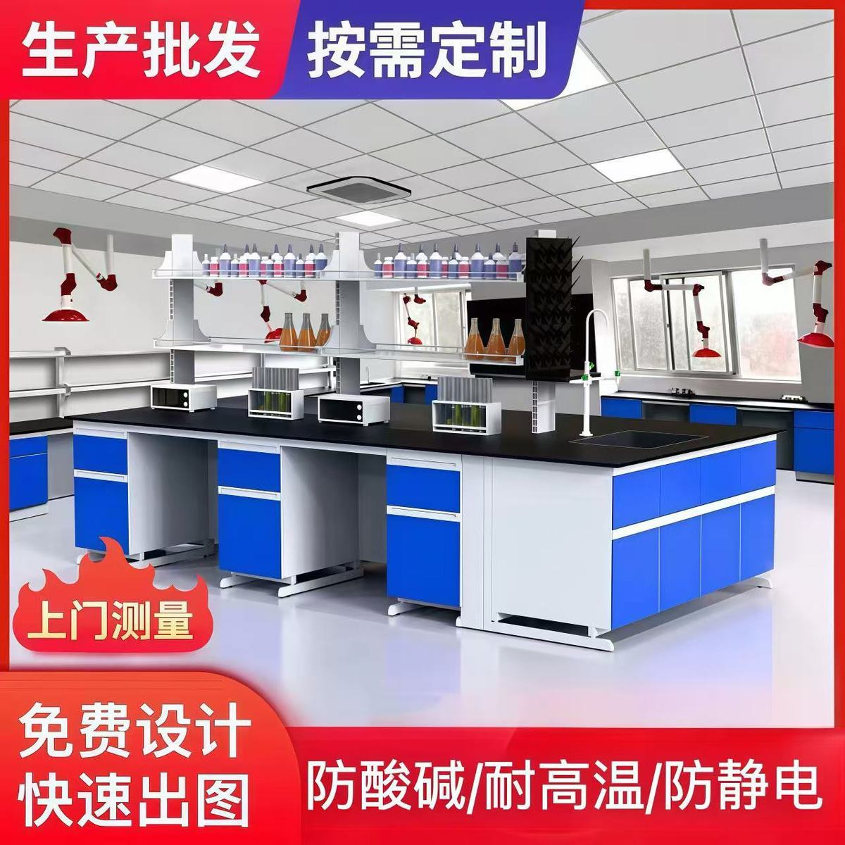 实验室工作台钢木实验台中央台化验室操作台实验桌试验全钢边台