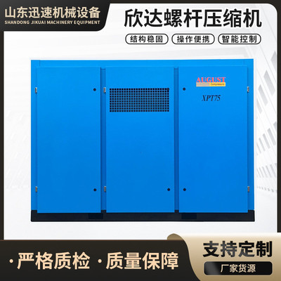 永磁变频无油螺杆空压机30kw静电节能工业级大型空气压缩机