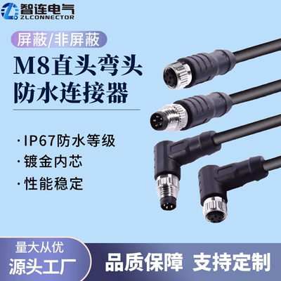 M8成型弯头航空插头对接3P4针5孔6 8芯IP67防水连接器线束传感器