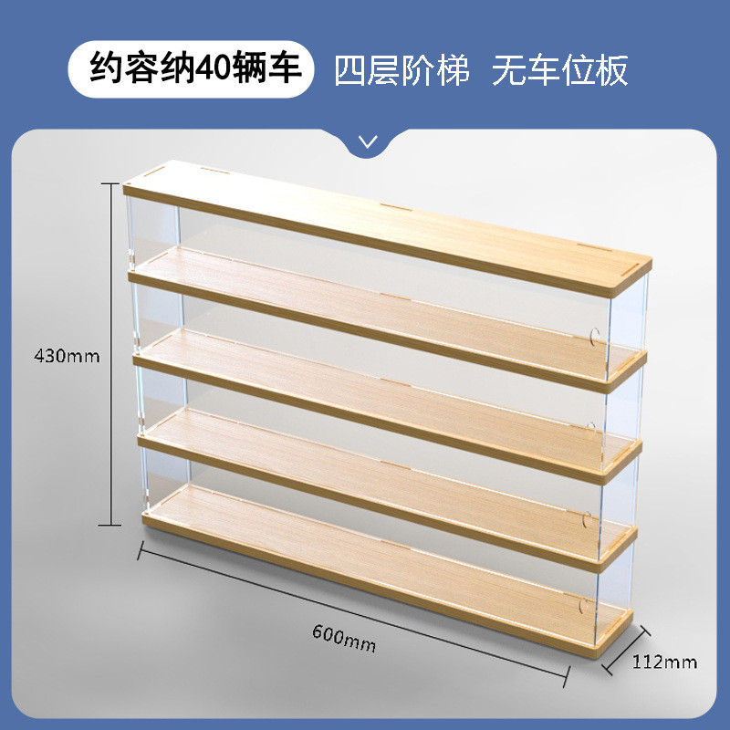 风火轮实木收纳盒1:64多美卡展示柜停车场汽车亚克力车模展示架