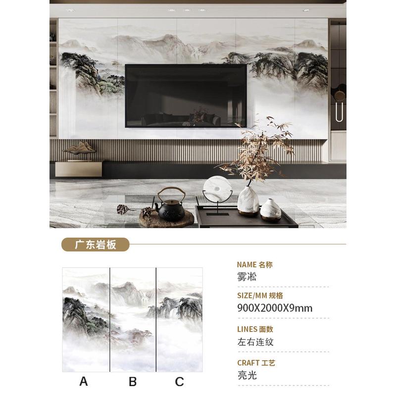 背景墙板900x2000悬空岩轻奢电视客厅墙面亮光瓷砖大板网红新款