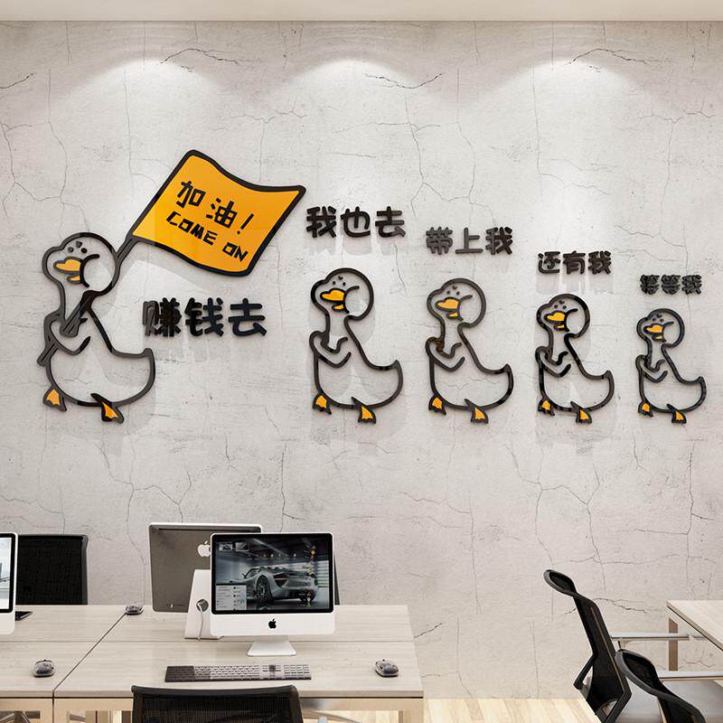 办公室布置企业文化背景会议公司团队激励志标语设计贴纸墙面装饰