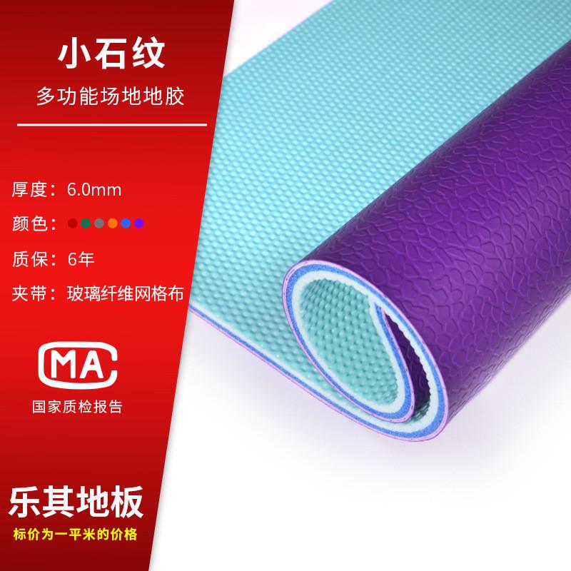 leki乐其室内羽毛球地胶气运动塑胶地板pvc排球场可收卷工厂画线