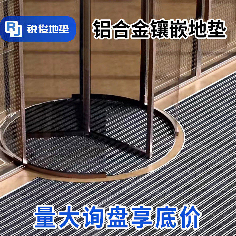 铝合金镶嵌除尘地垫不锈钢防尘地毯刮泥垫大门口嵌入式脚垫防滑垫,居家布艺,家用脚垫,淘宝优惠券,粉丝福利购,淘宝优惠卷