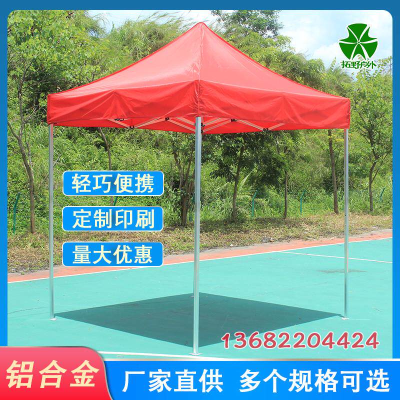折叠帐篷轻便摆摊广告遮阳雨棚活动展示铝合金四角脚方伞厂家订制