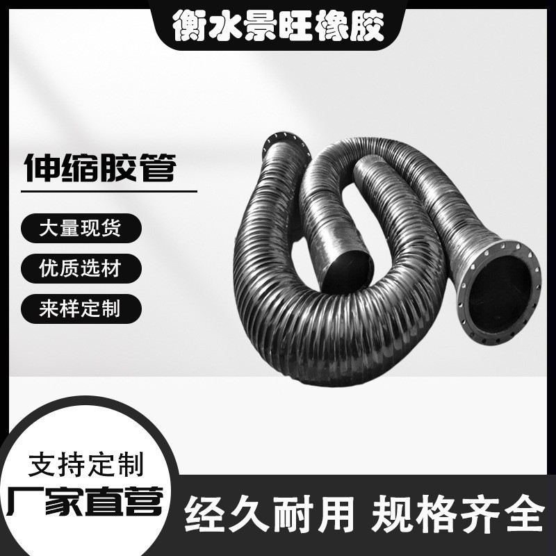大口径钢丝伸缩钢厂胶管除尘通风夹布拉伸胶管抗曲挠橡胶波纹软管