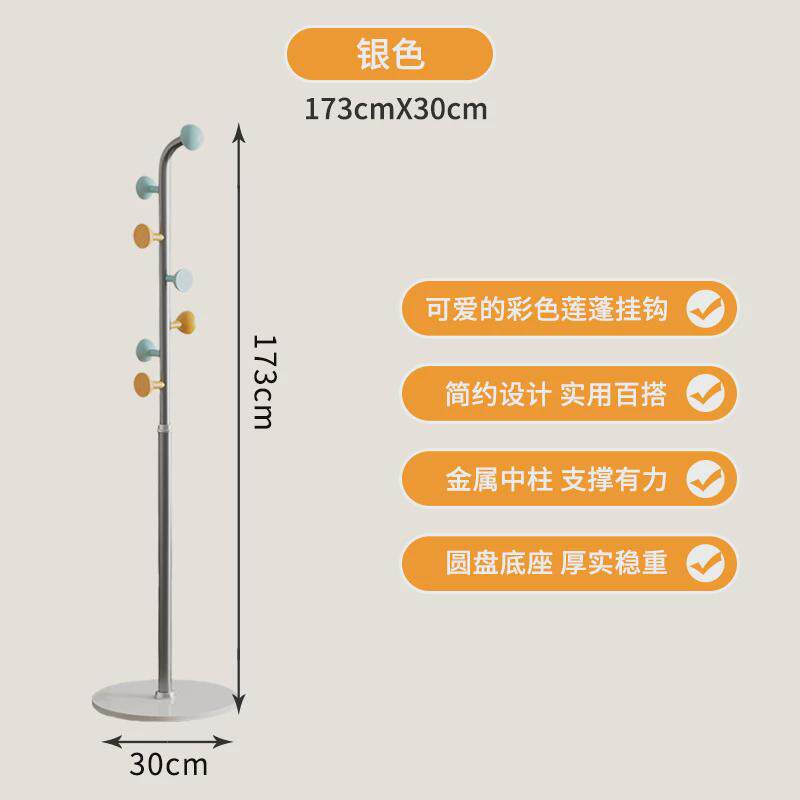 创意收纳小莲蓬衣架家用室内儿童衣帽架落地挂衣架卧室彩色晾衣架,收纳整理,置地/升降晾晒衣架,淘宝优惠券,粉丝福利购,淘宝优惠卷