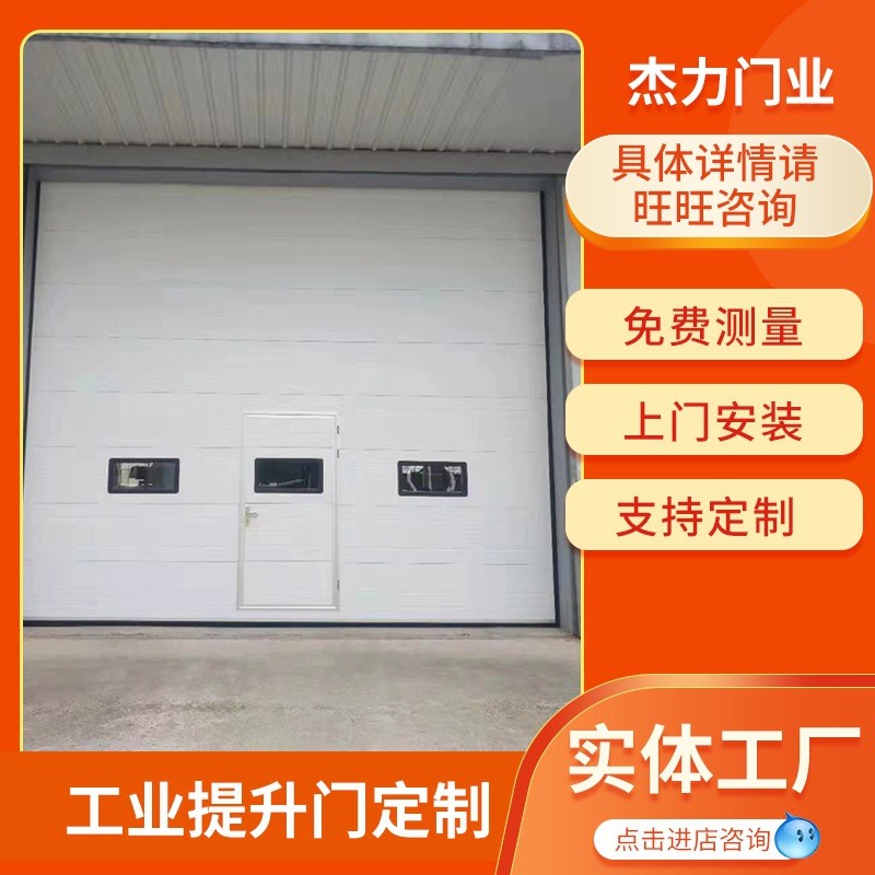 工业提升门自动感应门304不锈钢铝合金卷帘门冷库厂房滑升门
