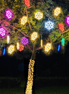 雪花片树上造型灯户外防水工程亮化装饰挂发光的彩灯挂灯树灯新年