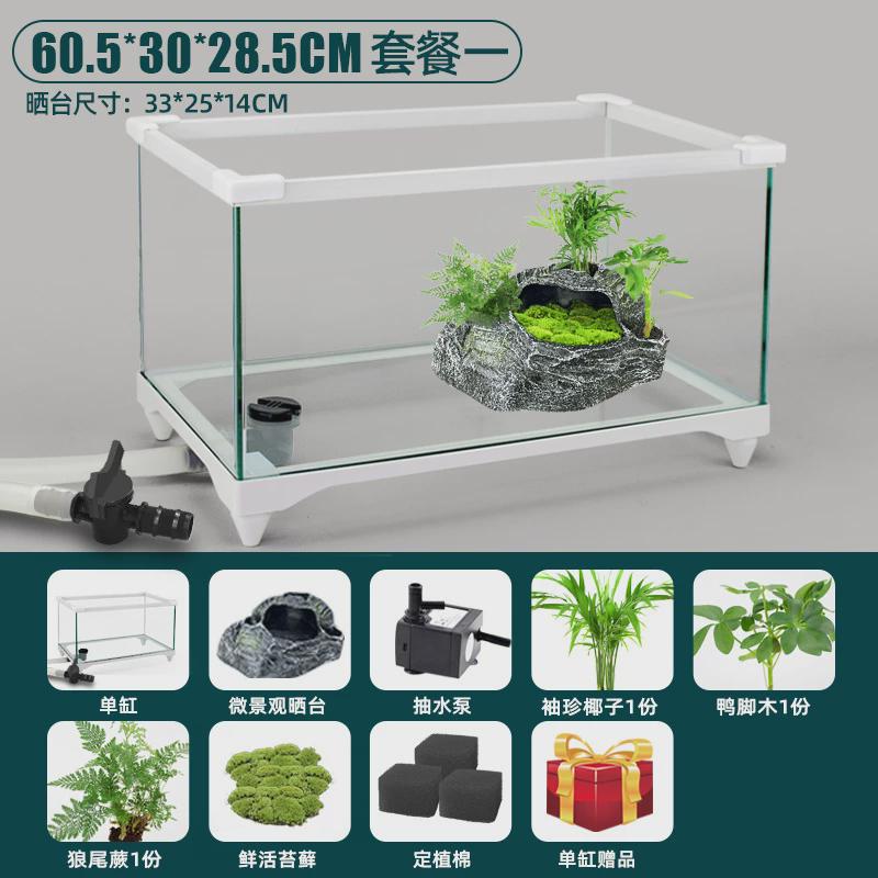 底部玻璃乌龟缸带晒台家用饲养箱养龟盆别墅生态超白排水鱼缸造景