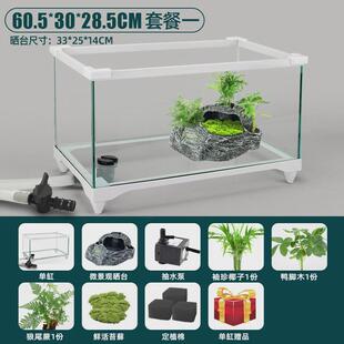 超白排水乌龟缸带晒台家用饲养箱养龟盆别墅生态底部玻璃鱼缸造景