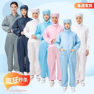 无尘服防静电连体服口袋全身防尘衣蓝白不沾毛工作服喷漆防护服男