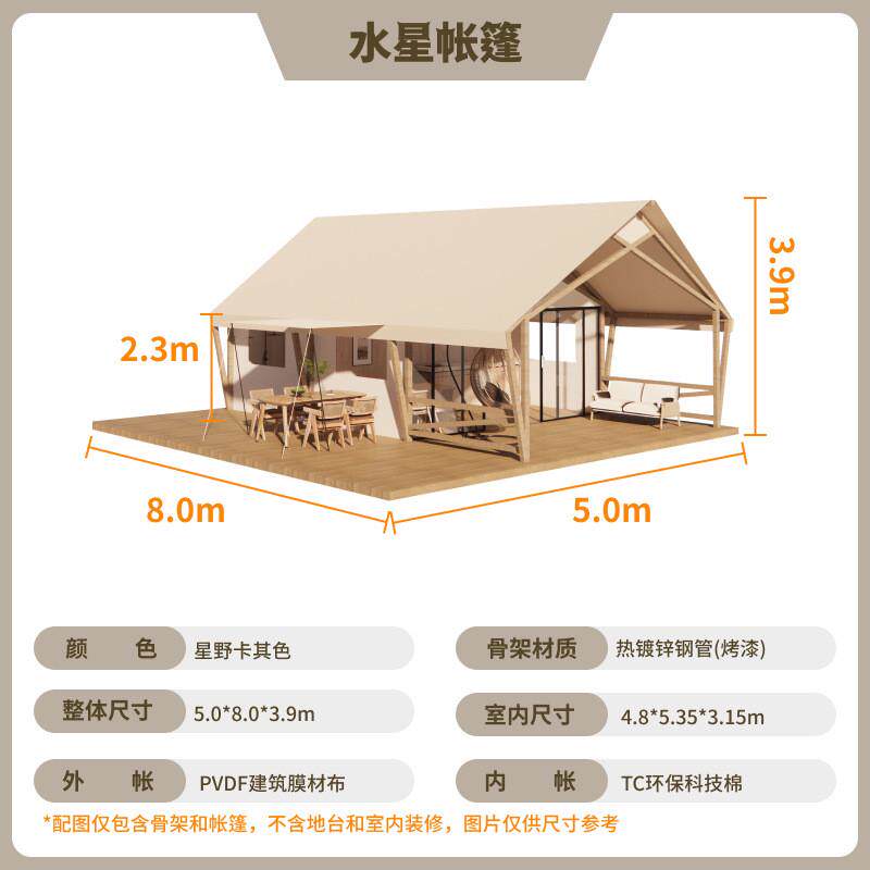 星野上野奢酒店式帐篷营地奢华度假湿地过夜住宿景区套房帐篷工厂