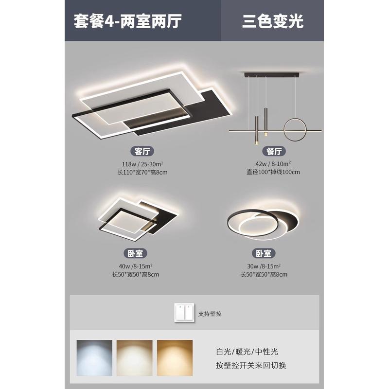 极简客厅吸顶灯现代简约大气北欧2024年组合大全灯具灯具全屋套餐