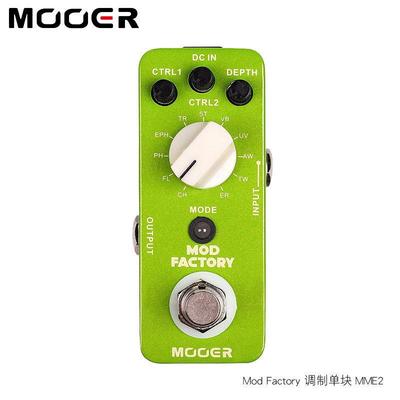 MOOER魔耳micro均衡压缩哇音移调合唱混响延迟电吉他单块效果器