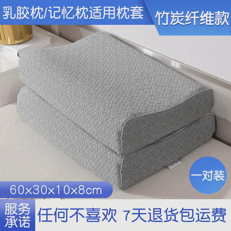 单人加厚儿童50x30记忆枕大号单只乳胶枕头套枕套60x40一对装新品