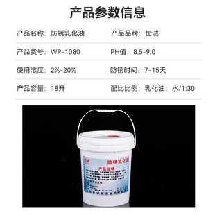 热销防锈乳化油现货热销渗透润滑适用机械轴承设备钢铁金属防锈油
