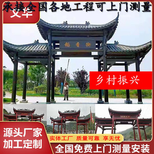 厂家现货实木防腐木门楼牌坊木质户外门楼仿景区大门乡村牌楼凉亭