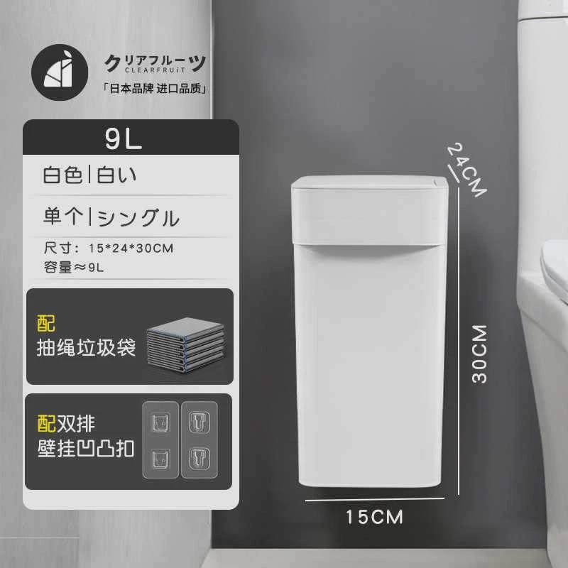 厕所壁挂式垃圾桶免打孔窄缝家用卫生间夹缝浴室高带盖颜值小号