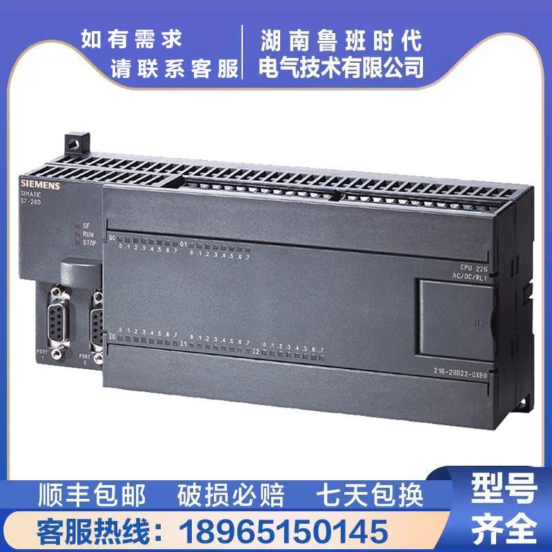 S7-200PLC西门/子CPU226CN6ES72166ES7216-2BD23/2AD23-0XB8/0