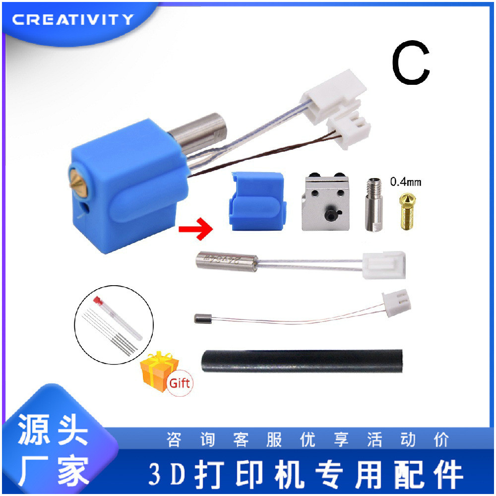 热销3d打印机SidewinderX1/Genius硅胶喷嘴热敏电阻加热管响尾蛇