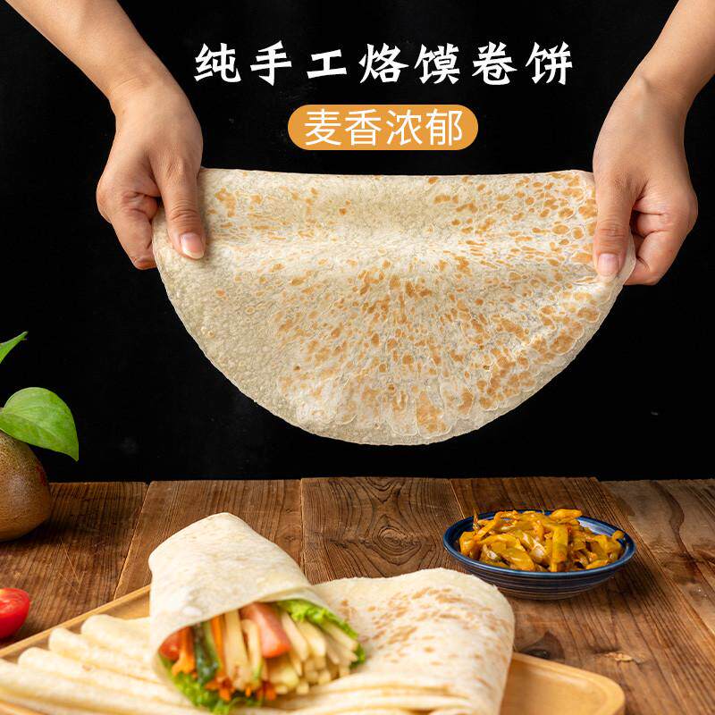 新货纯手工春饼皮薄饼无添加春卷皮单饼烙饼烙馍筋饼卷饼饼皮早餐