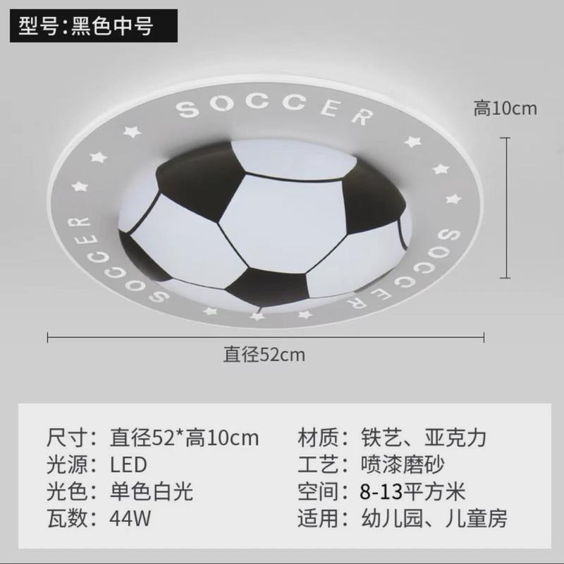 儿童房吸顶灯简约现代男孩足球女孩北欧房间灯卡通创意卧室灯具灯