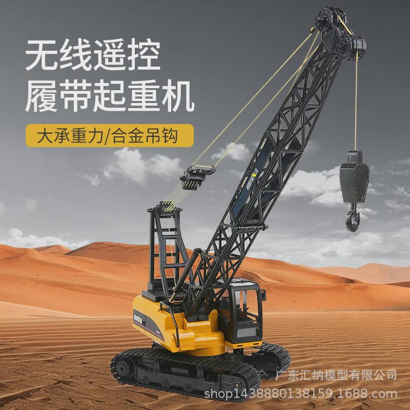 汇纳1:14十五通道572吊塔仿真儿童超大2.4G遥控电动充电工程车