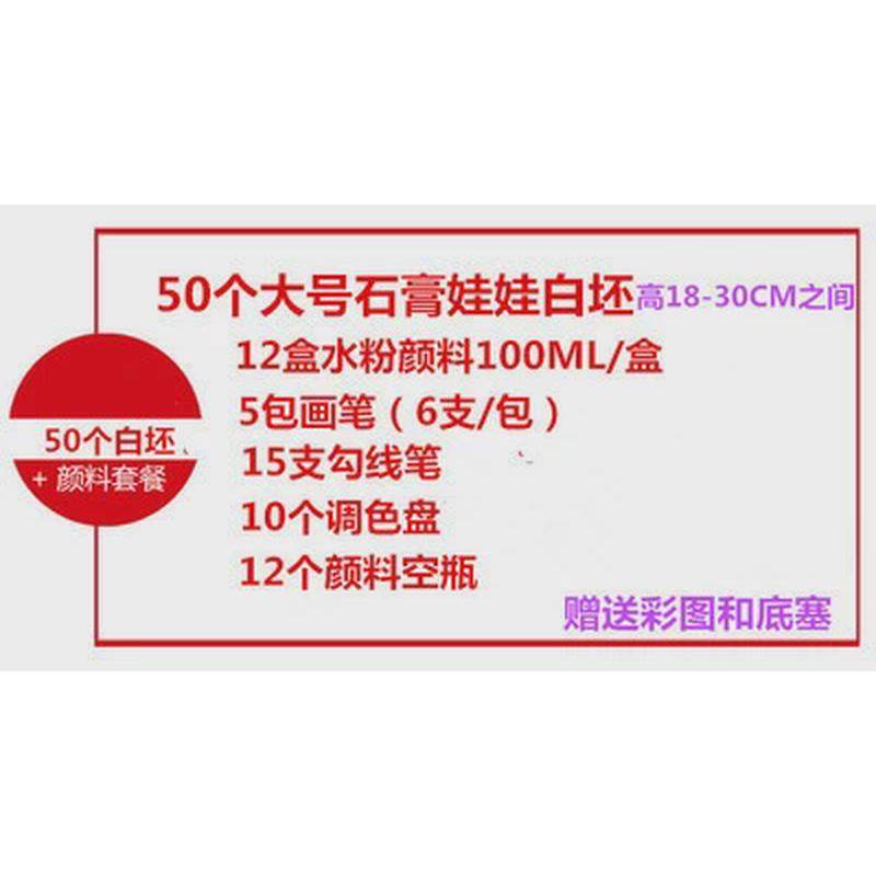 石膏娃娃涂色古风石膏画推车礼品全套4s店diy手工手工diy涂色快干