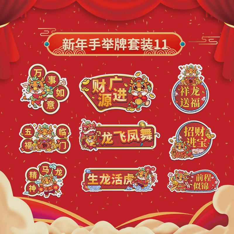 热销异形新年手举牌定制装扮道具拍照kt板软灯牌运动会手举广告牌