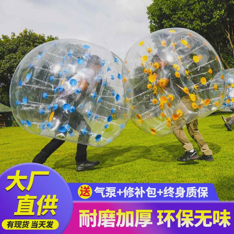 趣味运动会道具充气碰碰球草地雪地碰撞球悠波球户外团建游戏器材