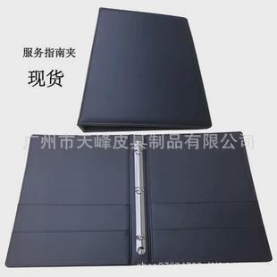 客房服务指南酒店三孔菜单夹带夹a4文件夹餐厅点菜夹菜谱夹印logo