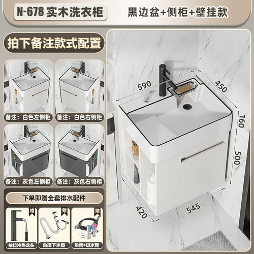 rkt4小户型洗衣柜阳台一体洗脸台盆柜组合浴室柜卫生间柜50/60cm