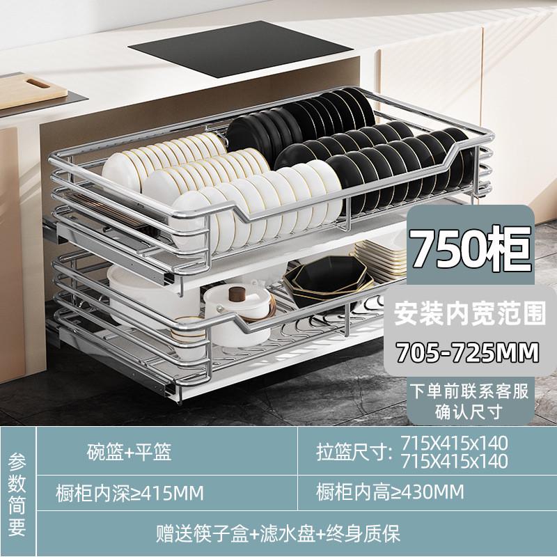 拉篮304不锈钢橱柜厨房拉篮抽屉碗篮抽屉式双层内抽碗架收纳架