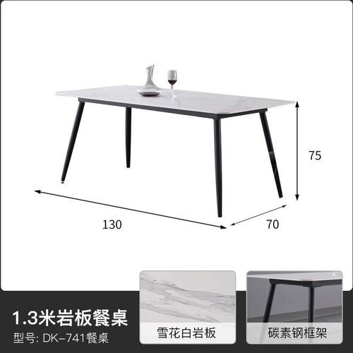 北欧德利丰岩板皮现代轻奢餐桌椅组合艺家用长方形饭桌小户型餐桌
