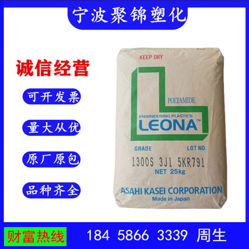 PA66旭化成FR200注塑级阻燃耐磨高抗冲运动器材家电部件