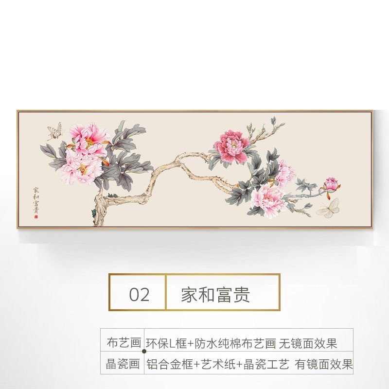 工笔画新中式客厅画装饰画国画牡丹花开富贵卧室挂画沙发背景墙画图片