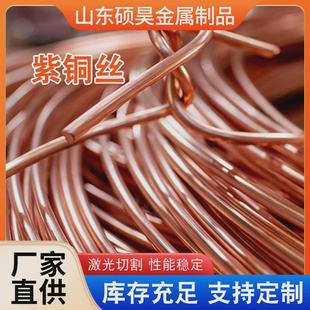 T2软态紫铜丝紫铜线高纯红铜线软线软手工裸铜线无氧TP2紫铜丝